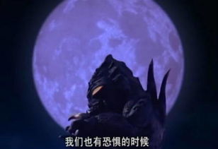 吞噬恐懼的暗影 戴拿奧特曼中的妖獸摩志 凡摩