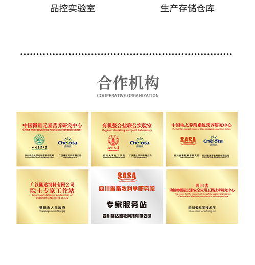 摩力硒 畜禽水產養殖中的多功能微量元素添加劑