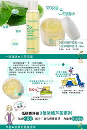 凡茜3倍濃縮蘆薈2件套 3倍濃縮，開啟美白補水保濕新體驗